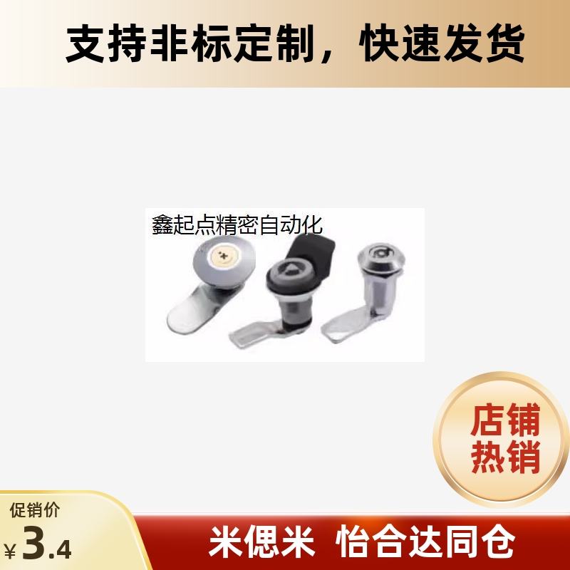 圆柱锁XAS02/813456-H机