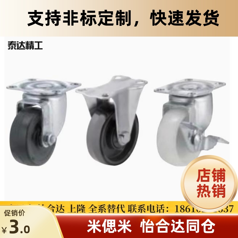 橡胶轮工业脚轮CNGJKS25