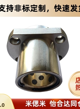 MFINW30无油石墨铜衬套组件扁法兰直线轴承MFINS8 10 12 16 20 25