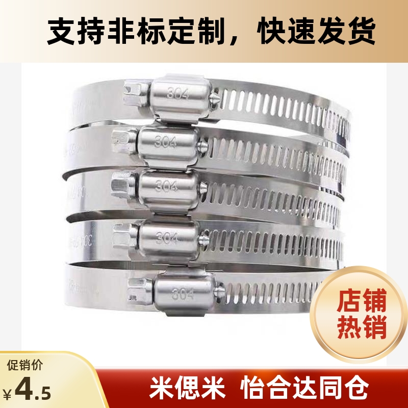 软管箍HOSBS9N/13580N7