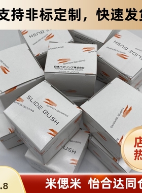 直线轴承日本NB品牌精密级SMT/SMST6/8/10/12/13/16G/L/W/UU/E/P