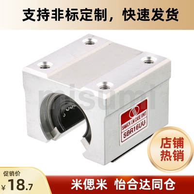 SBR1620UU25L加长导轨滑块