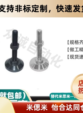 WAD42/43-D100-M16/M20/M24-L75/100/125/150/200 防滑脚杯 WAD41