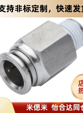 不锈钢快插接头 E-PACK-MSSPC/MSFPC4/6/8/10/12/16-1/2/3/4/M5