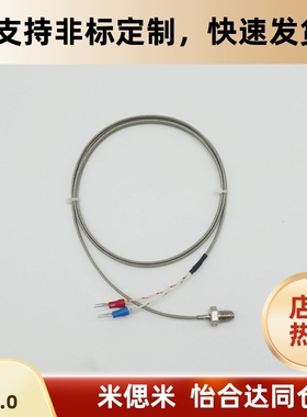 替代MISUMI温度传感器 圆端子型 MSNDS4/5 高品质