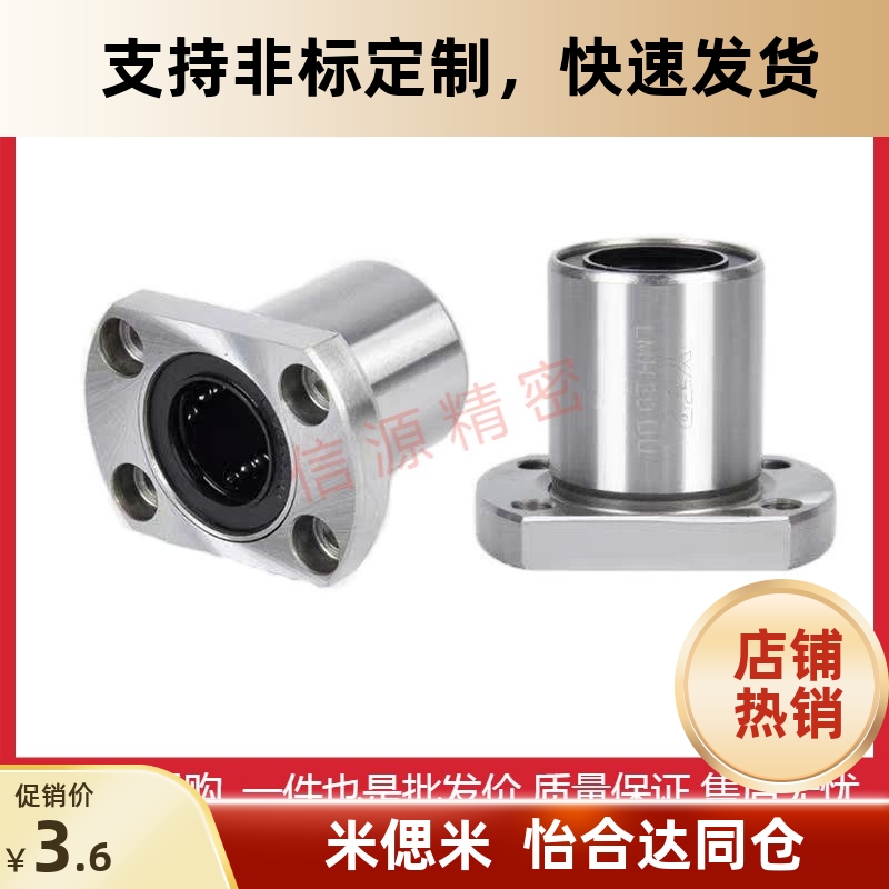 法兰直线轴承C-LHFCW34