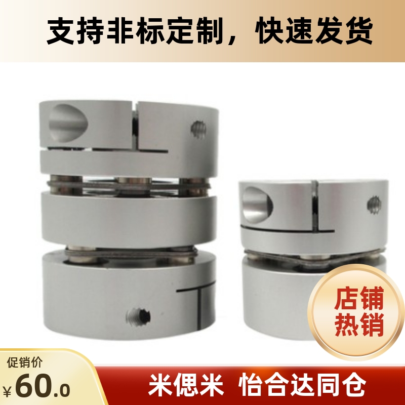 联轴器c-SCPS16/21/28/34/5