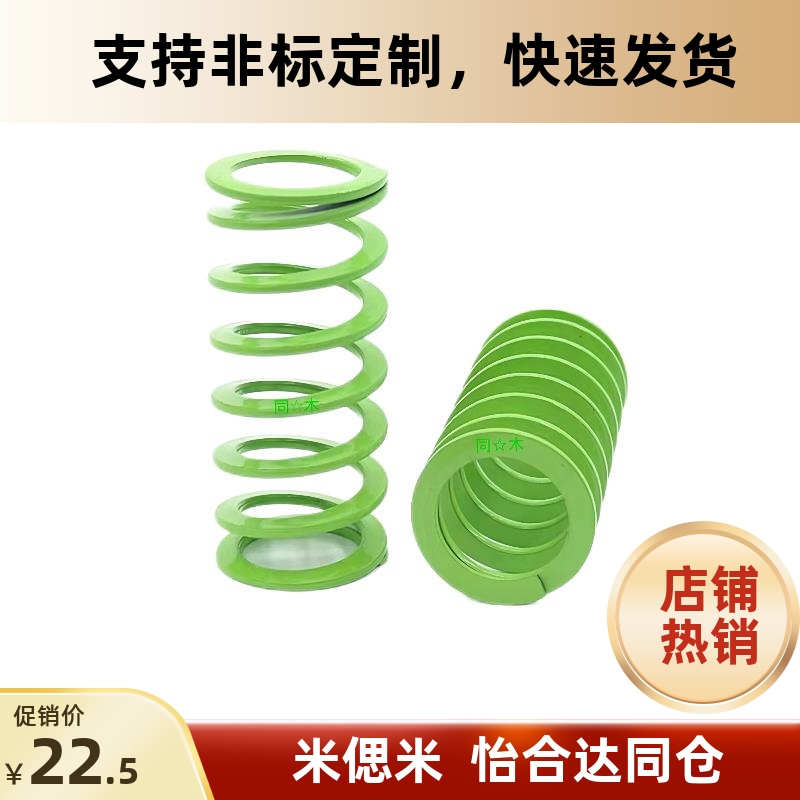 T-SWY24.5-25/30/35/40/45/50/55/60/65/70/75/80淡绿色模具弹簧
