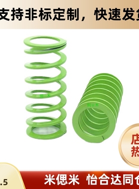T-SWY24.5-25/30/35/40/45/50/55/60/65/70/75/80淡绿色模具弹簧