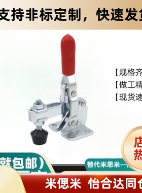 上隆立式把手快速夹钳法兰底座TCVF TCVFL1 1S 2 2S 3 3S 4 4S567