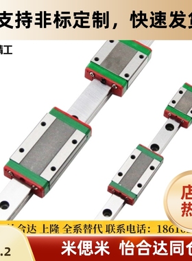 国产加长型微型直线导轨线轨滑块IAF12 IAF11- H8 H10 H13 H16