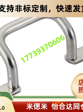 角型拉手 UHFSN/UHFSNB/UHFNSS110/120/125/160/200/250 焊接把手