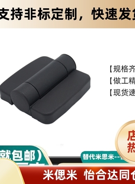 HIGL-45/63 尼龙铰链 带盖型 黑色塑料工业铰链 配电箱电柜门合页