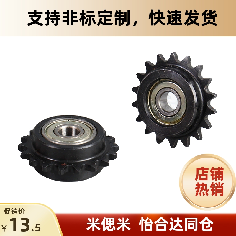 惰轮链轮 单轴承双轴承 DRC,VLS01 DRCBW 35B08B10A12A16A 涨紧轮