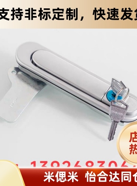 平面锁E-BAD-84-D E-BADB-84-117-138-D-T 薄型按压式柜锁 门锁