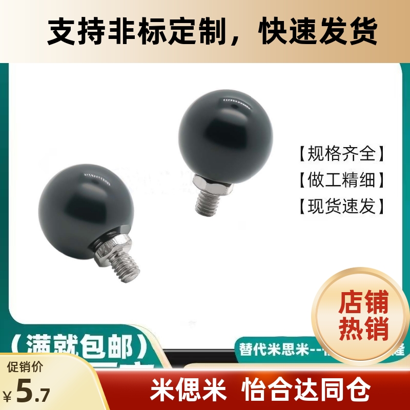 PBG6/8/10-25/30旋转球