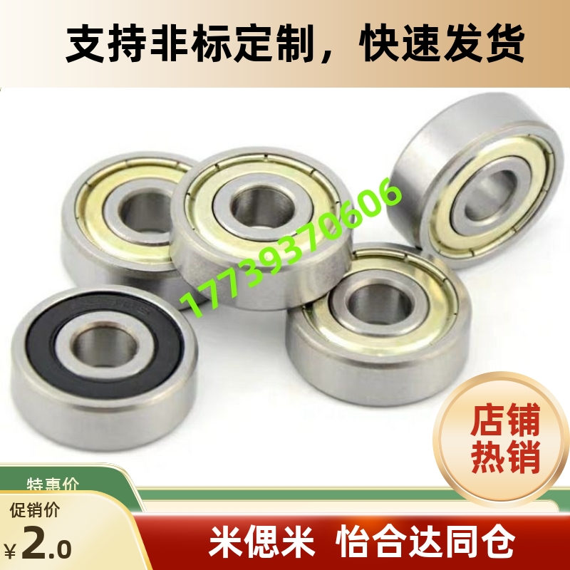 深沟滚珠轴承 规格米制B6000ZZ B6001ZZ B6002ZZ B6003ZZ B6004ZZ