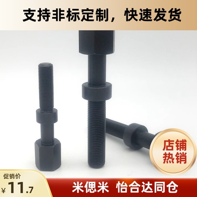 外六角型调整螺栓手拧调节螺丝