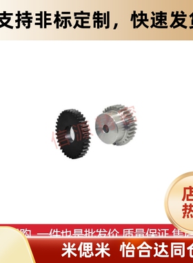 怡合达型标准直齿轮 压力角20° 模数1.5 VNJ01/02/03/11/21/22/