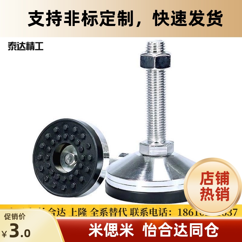 上隆水平调节重载脚杯AJC