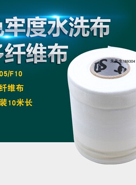 SDCDW多纤维布六色布ISO多纤维布水洗色牢度测试布贴衬织物布