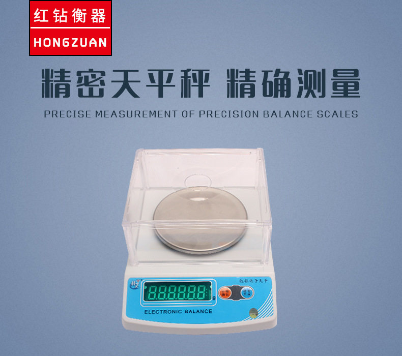 实验室精密电子天平5000/0.01g带蓄电池可充电珠宝纺织药材称100g