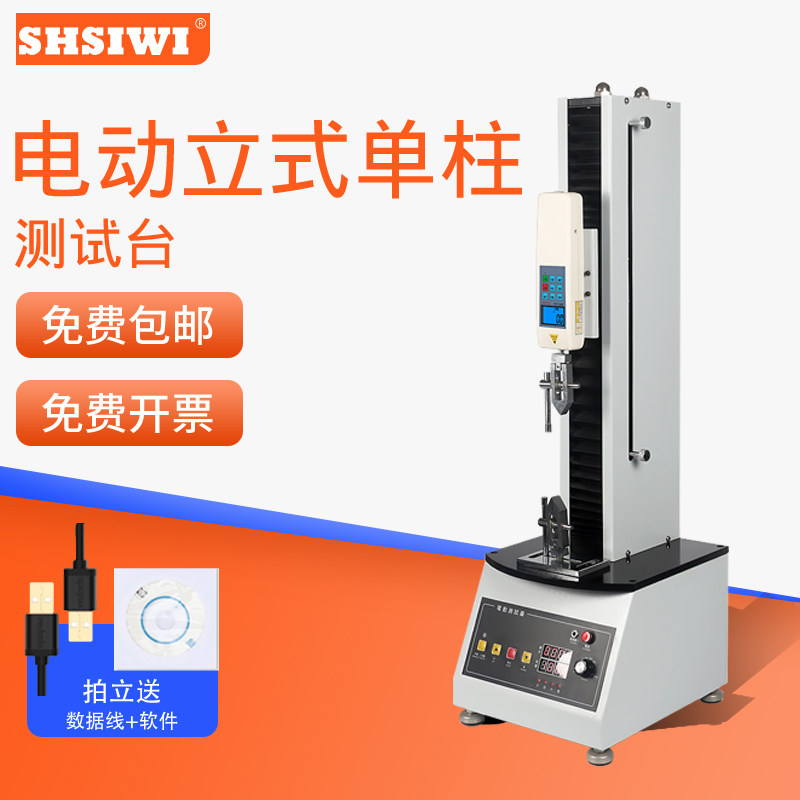 电动立式单柱测试台SJX  拉力测试仪 鱼线电线皮革拉断力测试