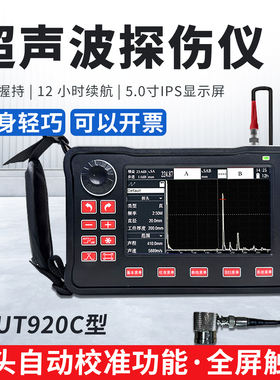 XUT920CXUT950C触摸屏焊缝超声波探伤仪金属内部缺陷