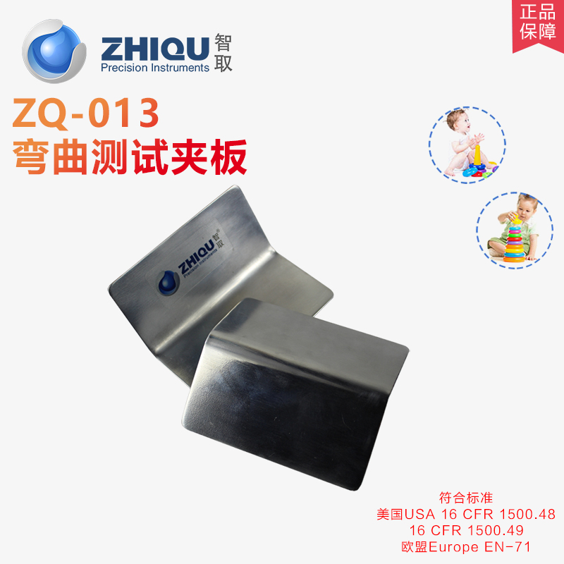 玩具安全挠曲测试夹板