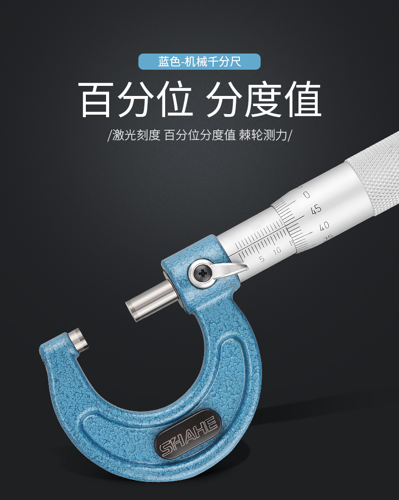 雷祈外径千分尺螺旋测微计