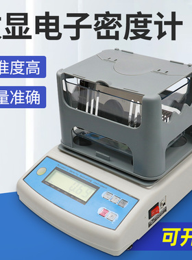 雷祈MH-300A固体电子密度计金属密度测试仪PVC塑料塑胶密度比重计