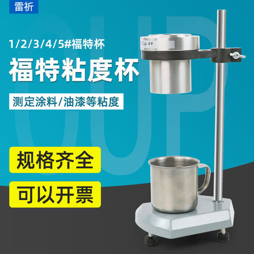 雷祈油漆清漆涂料福特杯Ford