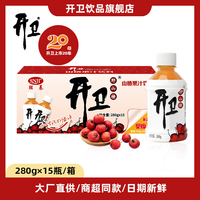 开卫官方正品开胃野山楂汁饮料小瓶280g*15瓶装箱装混合型果汁_虎窝淘