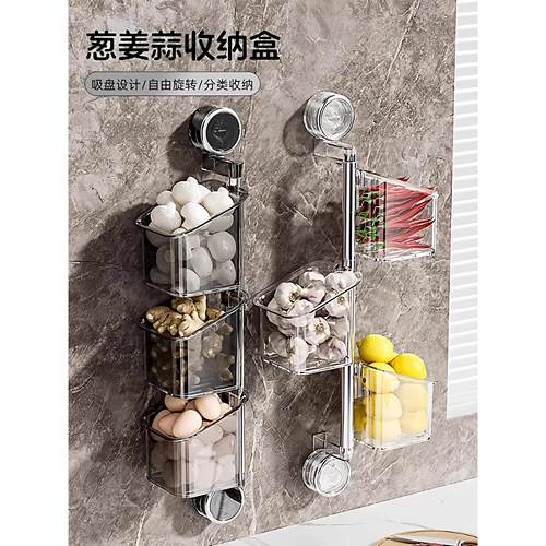 葱姜蒜收纳盒吸盘厨房收纳筐壁挂免打孔置物架子挂篮微波炉清洁器
