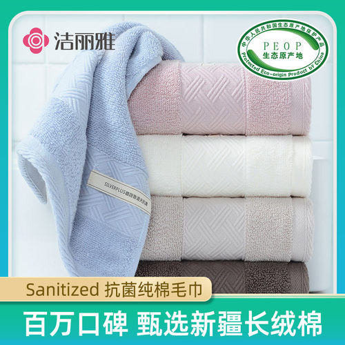 4条洁丽雅毛巾新疆纯棉加厚柔软吸水不掉毛男女家用定制刺绣礼盒