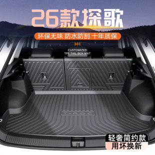 适用于26款大众探歌专用后备箱垫TPE尾箱垫子全包围车内装饰T-ROC