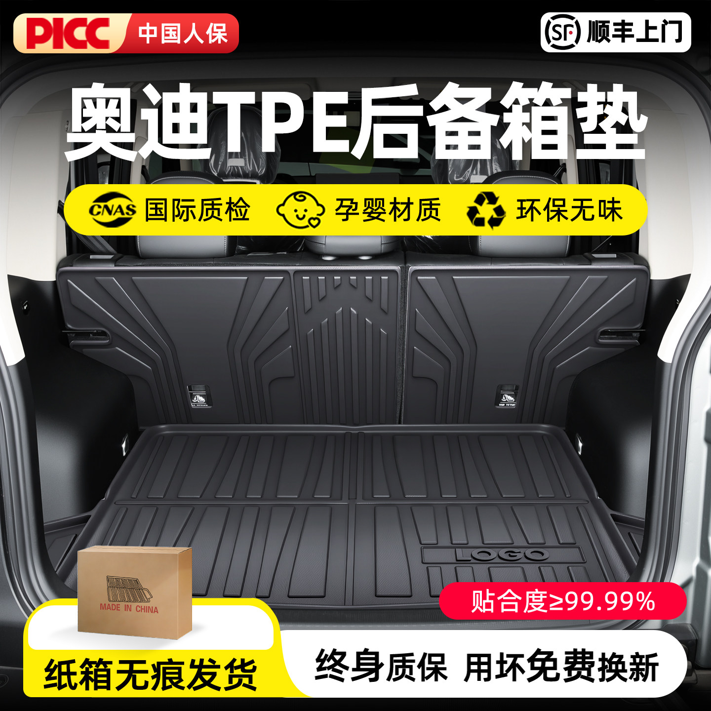 适用26款奥迪A6L/Q5L/A4L/Q3A3A5L/A7L/E5/Q2L/A8L/TPE后备箱垫新,汽车用品/电子/清洗/改装,专车专用后备箱垫,淘宝优惠券,粉丝福利购,淘宝优惠卷