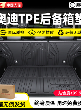 适用26款奥迪A6L/Q5L/A4L/Q3A3A5L/A7L/E5/Q2L/A8L/TPE后备箱垫新