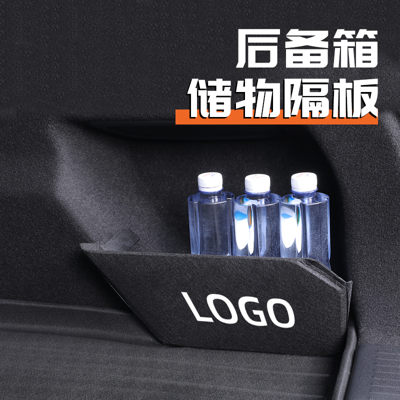 【后备箱储物隔板】专车定制