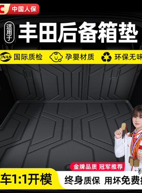 适用丰田凯美瑞亚洲龙荣放rav4卡罗拉塞纳锋汉威兰达TPE后备箱垫