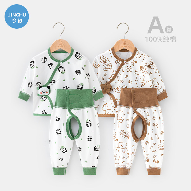 婴儿分体套装腰围可调纯棉春秋
