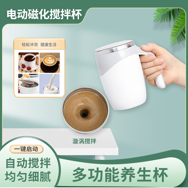 全自动温差搅拌杯不锈钢家用便携咖啡杯懒人电动旋转磁力棒磁化杯高性价比高么？