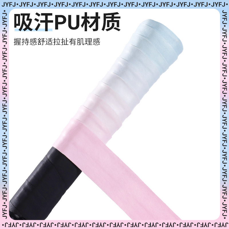 渐变色手胶羽毛球三色拍握把胶防滑减震舒适网球缠绕手柄绑带糯糯