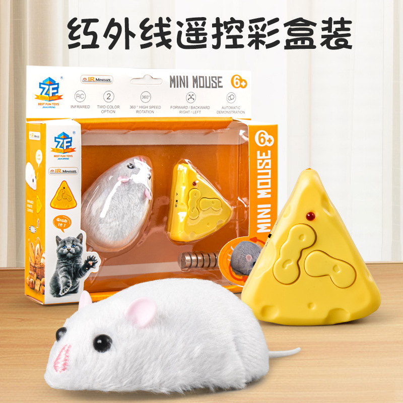 宠物玩具电动遥控老鼠仿真玩具植绒小白鼠可换电池逗猫玩具遥控老