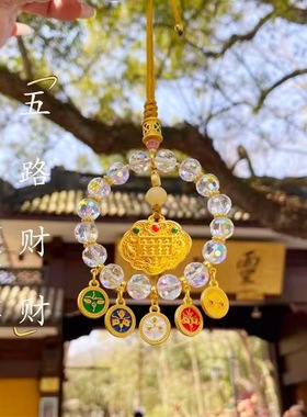 杭州灵隐五路财神算盘车挂圆满平安纳福汽车内饰水晶串珠车内挂饰