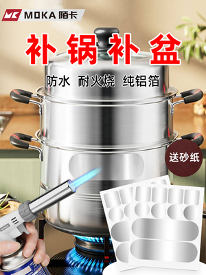 铝箔贴加厚耐高温补漏修补
