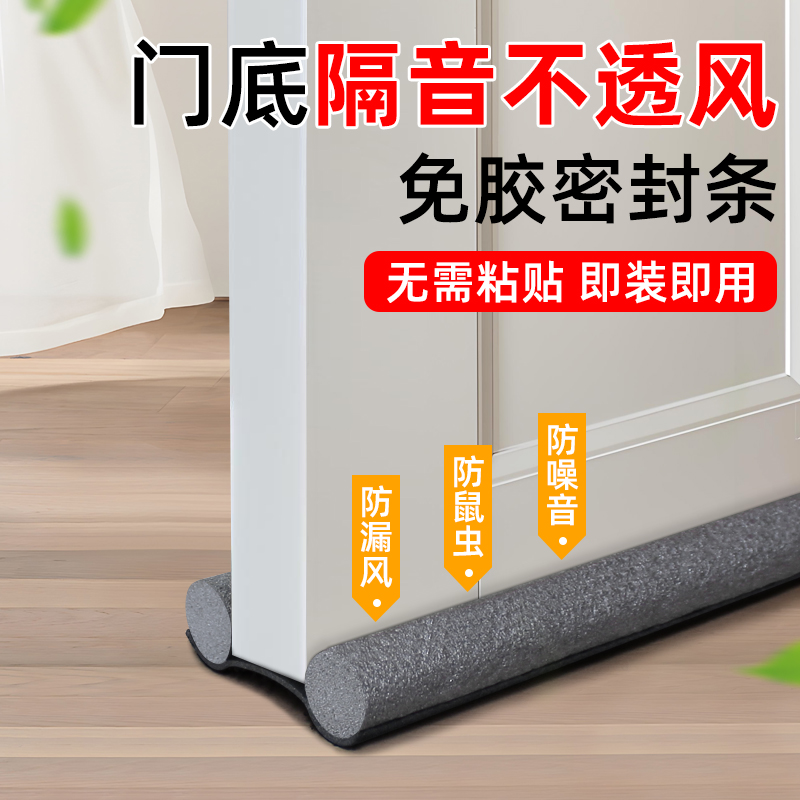 门缝密封条门底长条形泡沫条