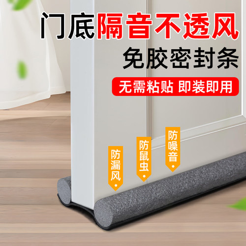 门缝密封条门底长条形泡沫条