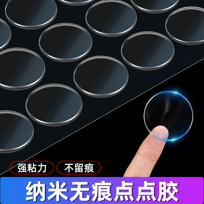 双面胶高粘度强力纳米贴对联结婚喜字透明贴不留痕贴手工点点胶,收纳整理,双面贴物器,淘宝优惠券,粉丝福利购,淘宝优惠卷