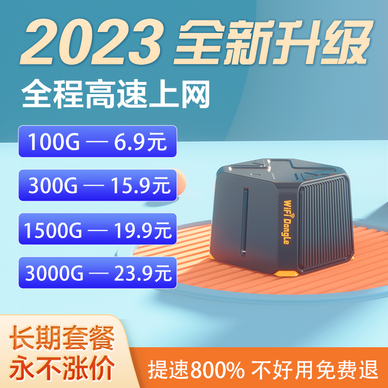 免插卡随身wifi移动wifi4G无线智能路由器高速流量上网卡托三网通用便携式网络全国通用车载电脑手机热点神器